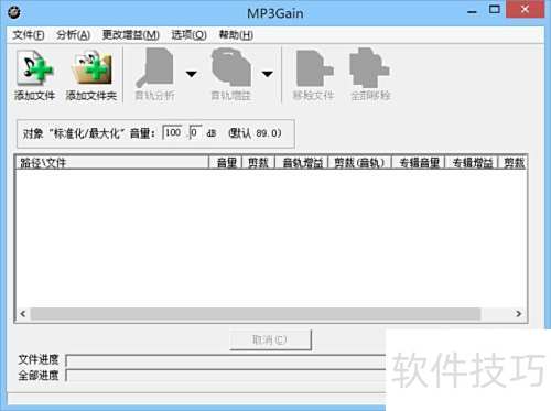 ��ôʹ��MP3Gain��������