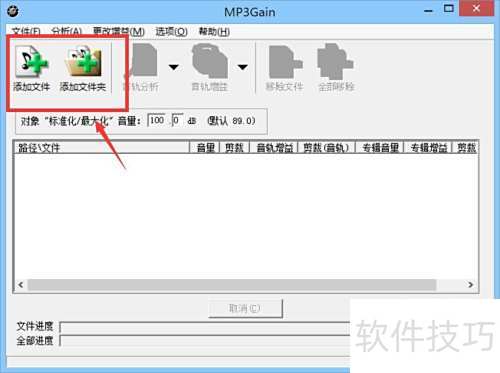 ��ôʹ��MP3Gain��������