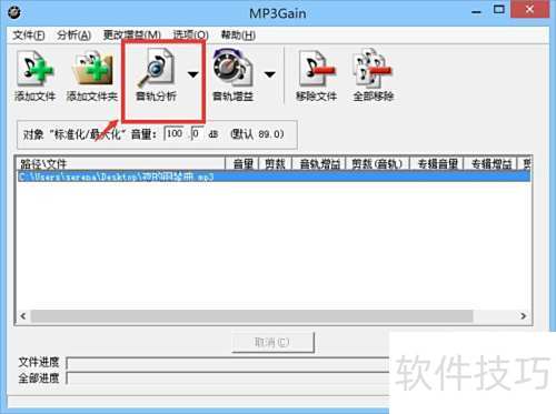 ��ôʹ��MP3Gain��������
