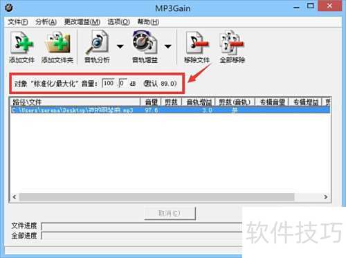 ��ôʹ��MP3Gain��������