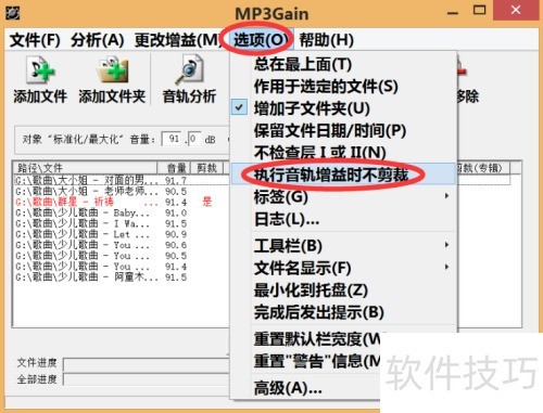 mp3gain��ô��
