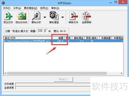 ��ôʹ��MP3Gain��������