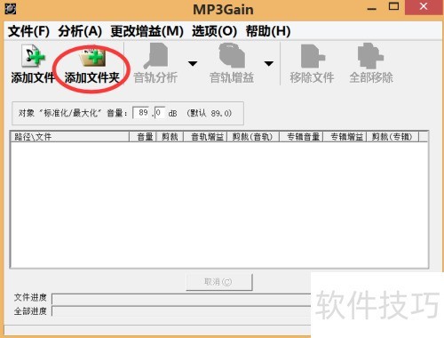 mp3gain��ô��