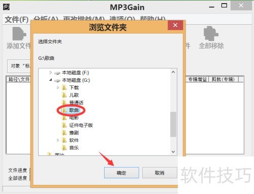 mp3gain��ô��