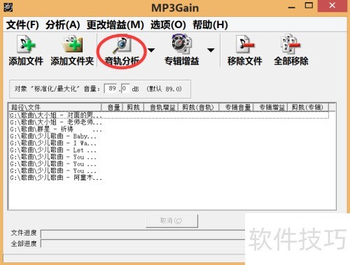 mp3gain��ô��