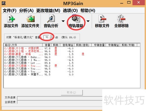 mp3gain��ô��