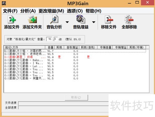 mp3gain��ô��