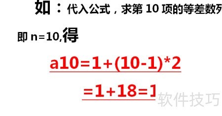等差数列首项求解方法_软件资讯技巧应用-中关村在线