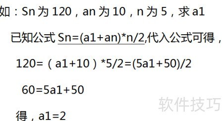 等差数列首项求解方法_软件资讯技巧应用-中关村在线