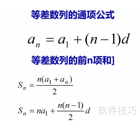 等差数列首项求解方法_软件资讯技巧应用-中关村在线