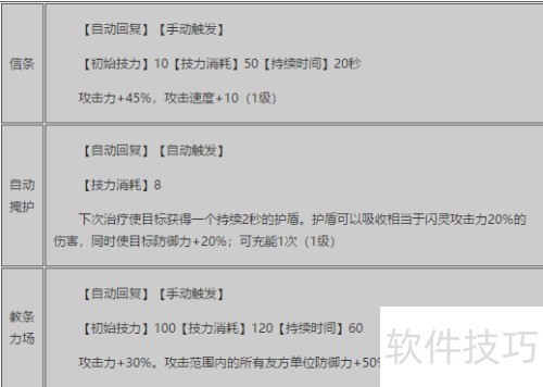 明日方舟闪灵 明日方舟闪灵