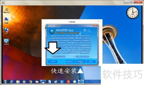 ��װMaxDOS����
