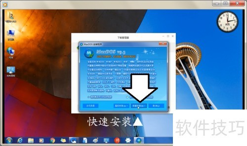 ��װMaxDOS����