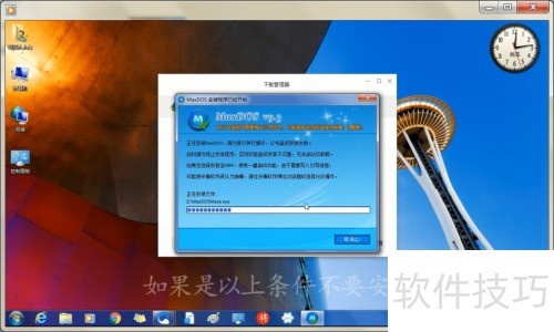 ��װMaxDOS����