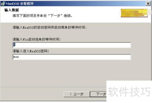 ��ΰ�װʹ��maxdos��