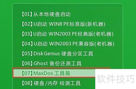 maxdos������鿴�����ڴ�