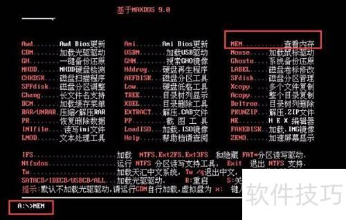 maxdos������鿴�����ڴ�