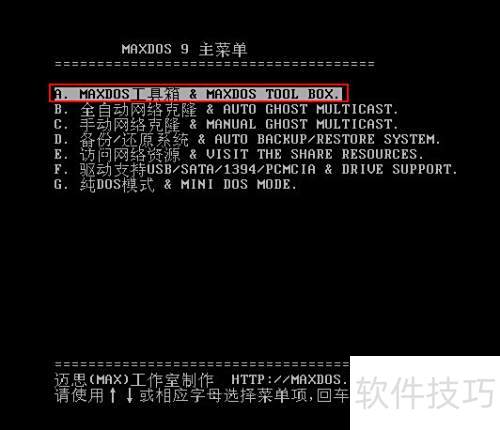 maxdos���������ɨ�����