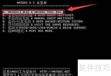 MaxDos������ķ����ָ��̳�