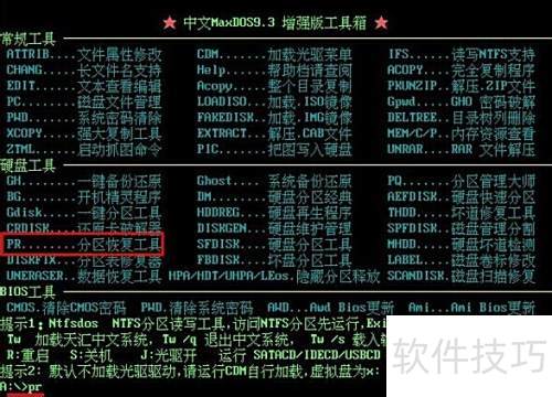 MaxDos������ķ����ָ��̳�