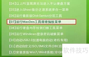 MaxDos����������ָ��̳�