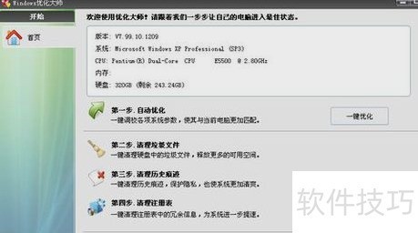 �Ż���ʦ��ô��