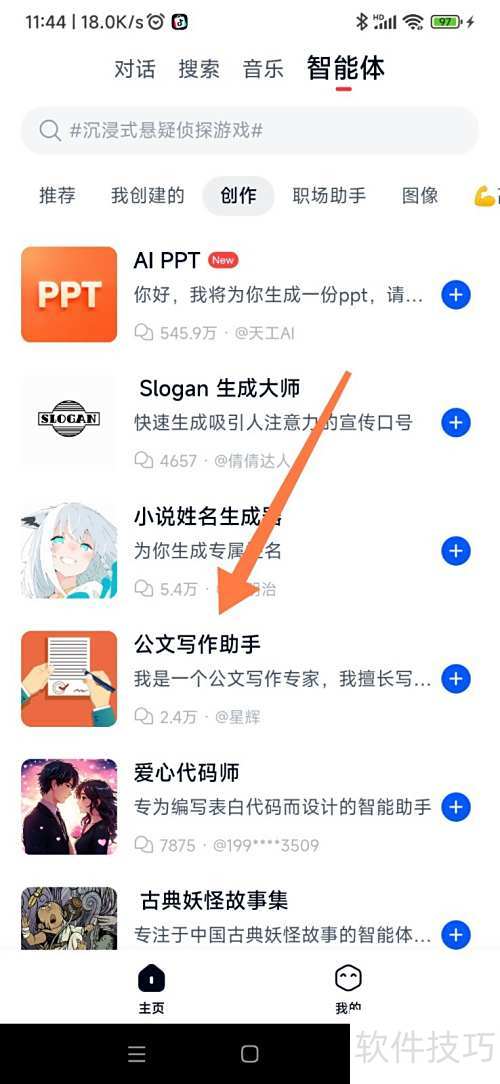 �칤 AI ����ҵ�����д������