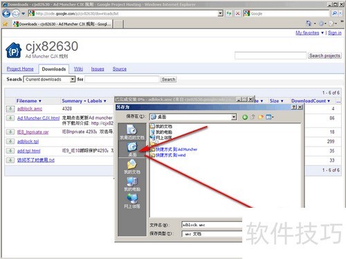 怎样安装使用Ad Muncher过滤浏览器、视频前广告 怎样安装使用Ad Muncher过滤浏览器、视频前广告