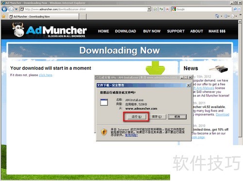 怎样安装使用Ad Muncher过滤浏览器、视频前广告 怎样安装使用Ad Muncher过滤浏览器、视频前广告