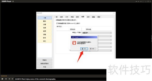 GOM Player��ο���ʹ�ô�������