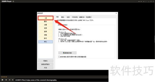 GOM Player��ô�����Զ���ʾ��Ļ