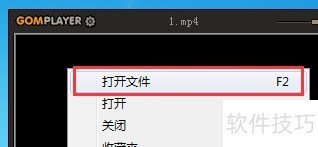 GOM Player如何调整视频播放速度? GOM Player如何调整视频播放速度?