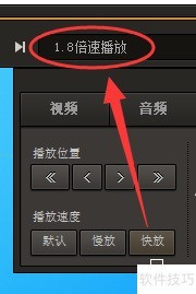GOM Player如何调整视频播放速度? GOM Player如何调整视频播放速度?
