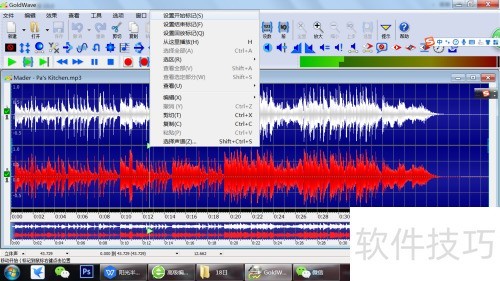 ���ʹ��GoldWave����ʵ����Ƶ����