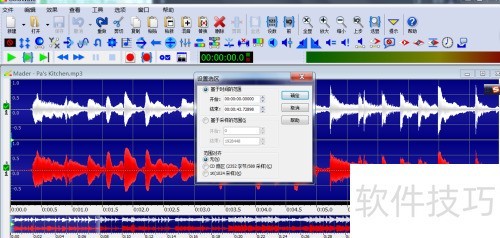 ���ʹ��GoldWave����ʵ����Ƶ����