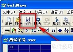 GoldWave��ô�ã�[2]����������Ƶ