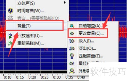 GoldWave如何调整音频音量呢? GoldWave如何调整音频音量呢?