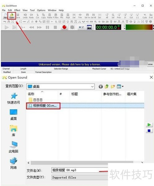GoldWave制作音频淡入淡出效果 GoldWave制作音频淡入淡出效果
