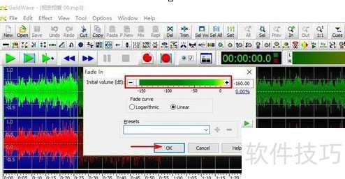 GoldWave制作音频淡入淡出效果 GoldWave制作音频淡入淡出效果