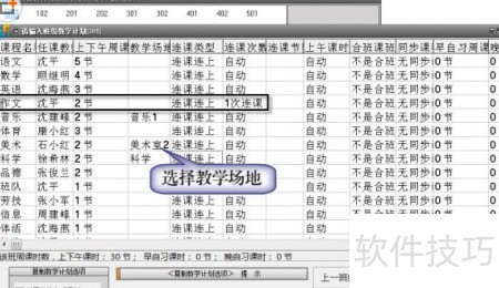 课表编排完成_软件资讯技巧应用-中关村在线
