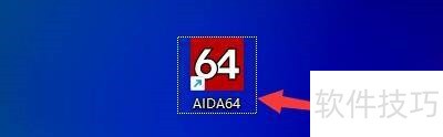 AIDA64��������ڿ����������ʾ
