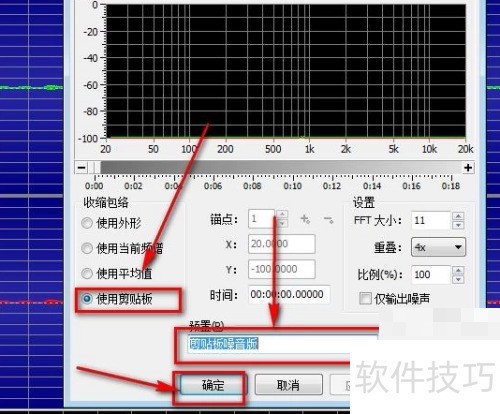 goldwave怎么去掉音频噪音 goldwave怎么去掉音频噪音