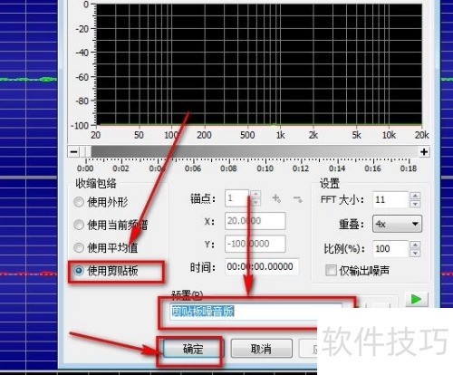 GoldWave怎样去掉音频的噪音 GoldWave怎样去掉音频的噪音