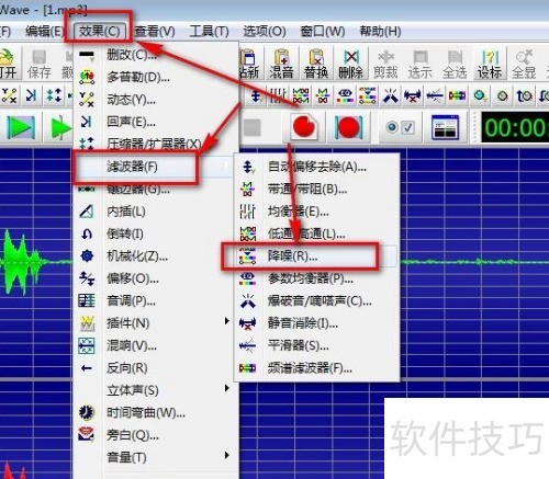 GoldWave怎样去掉音频的噪音 GoldWave怎样去掉音频的噪音
