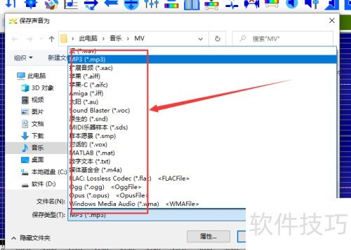 GoldWave��ô�ѵ������Ƶ�ļ�ת�������ĸ�ʽ