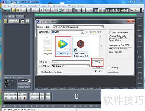如何在cool edit pro中给音频添加动态EQ滤镜 如何在cool edit pro中给音频添加动态EQ滤镜