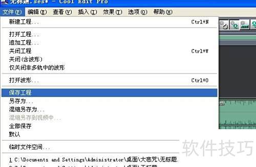 怎样用Cool Edit Pro剪接音频? 怎样用Cool Edit Pro剪接音频?