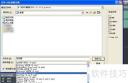 怎样用Cool Edit Pro剪接音频? 怎样用Cool Edit Pro剪接音频?