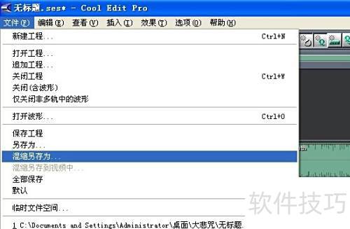 怎样用Cool Edit Pro剪接音频? 怎样用Cool Edit Pro剪接音频?
