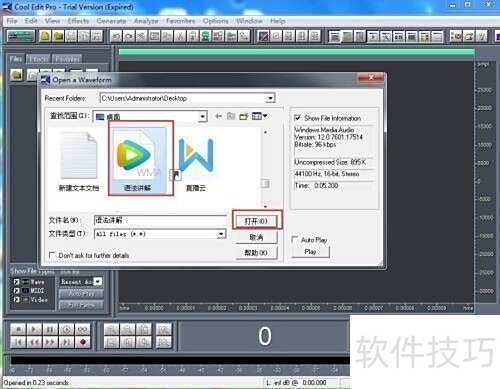 Cool Edit Pro怎么给音频添加回声效果 Cool Edit Pro怎么给音频添加回声效果
